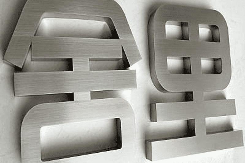 Satin Finish Stainless Steel product drawing2